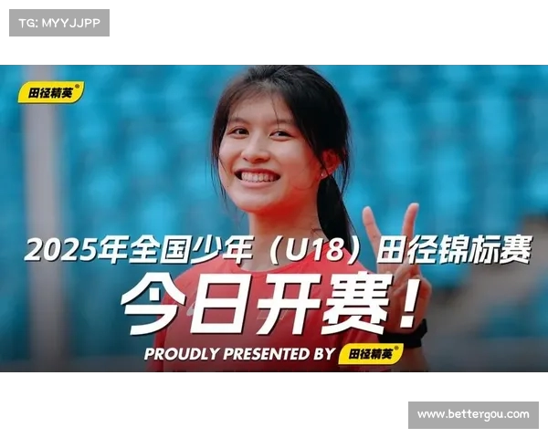 中国队在2025年亚洲U18田径锦标赛中表现出色多项成绩刷新历史纪录 中国队在2025年亚洲U18田径锦标赛中表现出色多项成绩刷新历史纪录