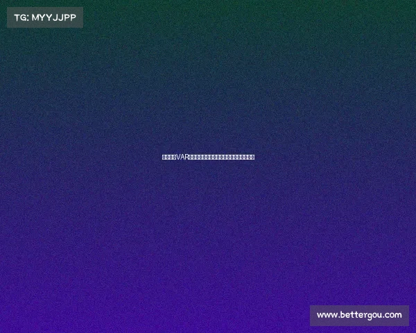 法甲引入VAR技术后对裁判判罚公平性的影响与挑战分析 法甲引入VAR技术后对裁判判罚公平性的影响与挑战分析