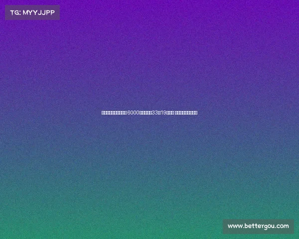 热刺正式签下罗马中场 6000万欧元引进33场19球强援 罗马诺确认交易完成