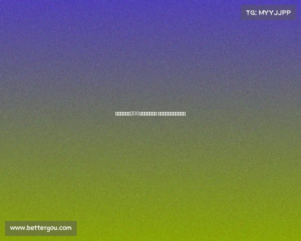 科莫准备支付300万欧签下莫拉塔 加拉塔萨雷目标达成在即